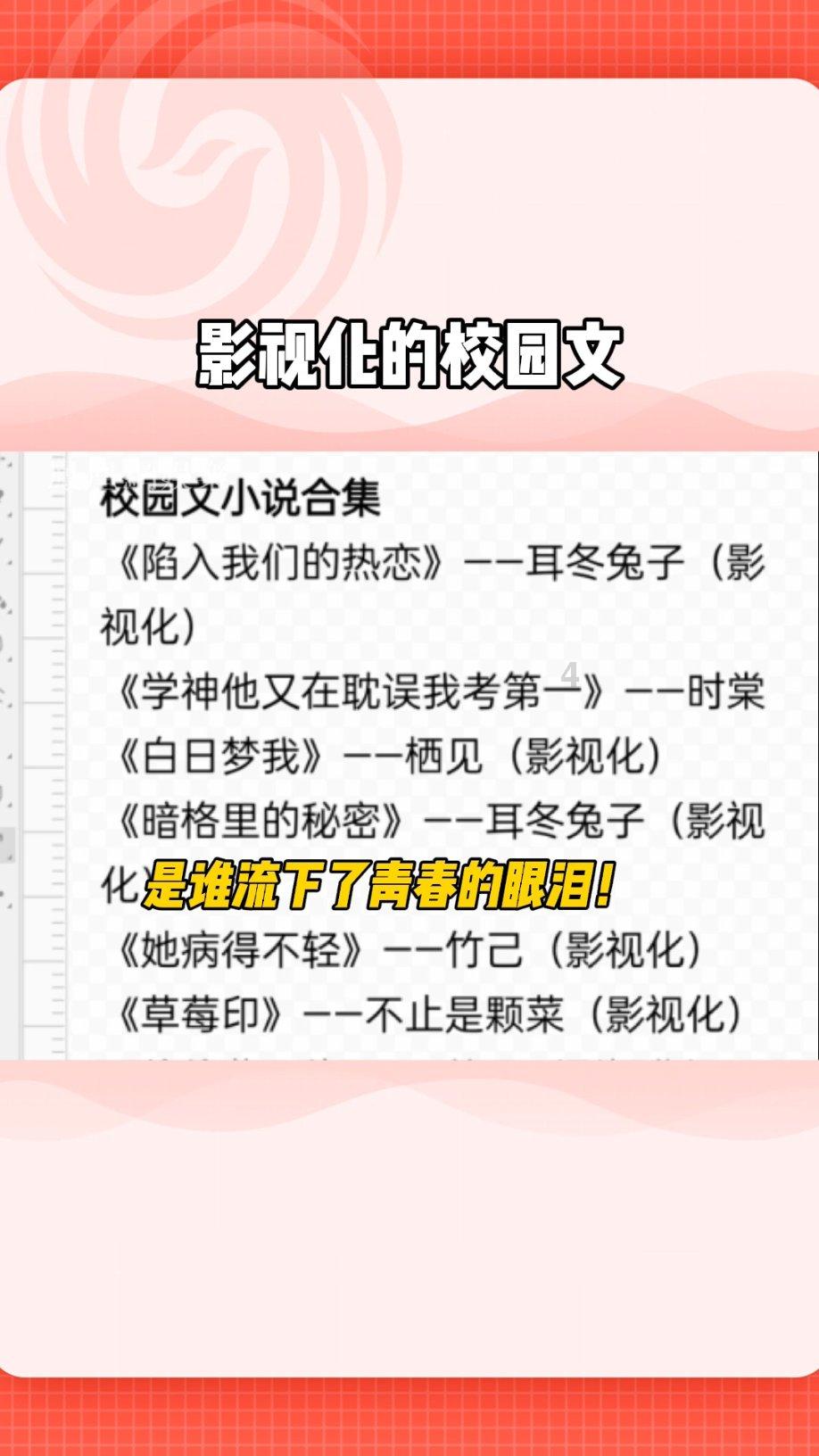 口袋森林世界杯防守战